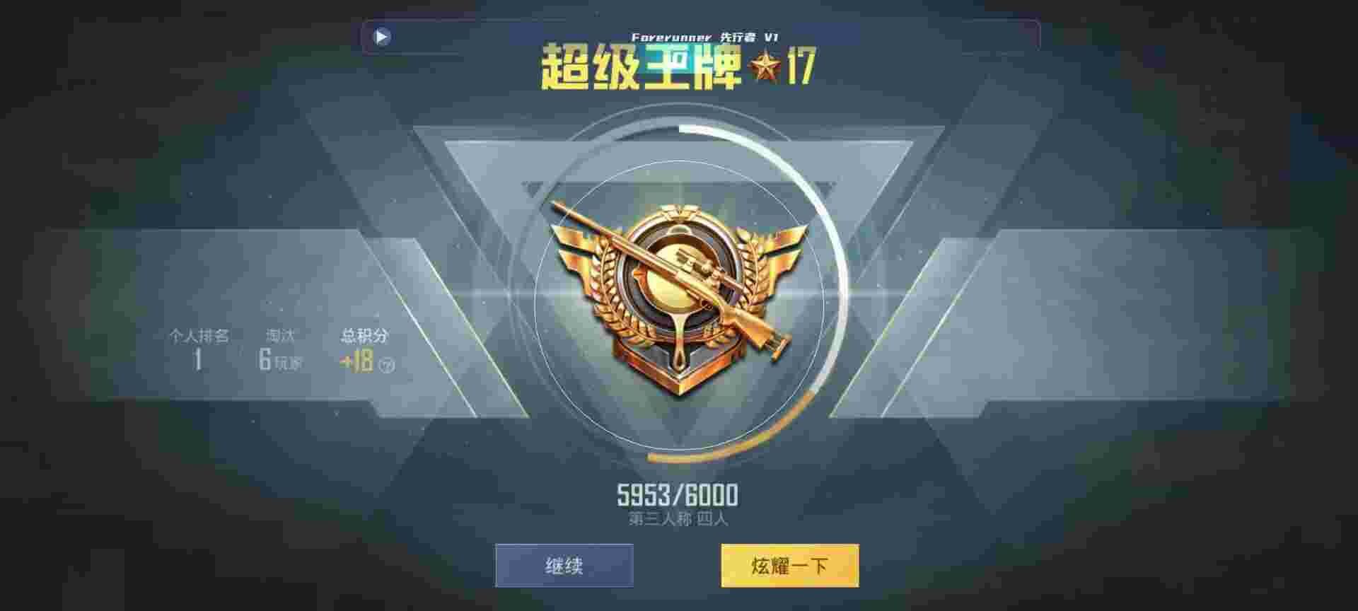 和平精英鸡腿辅助自瞄 - 和平精英虐神辅助器辅助预览图